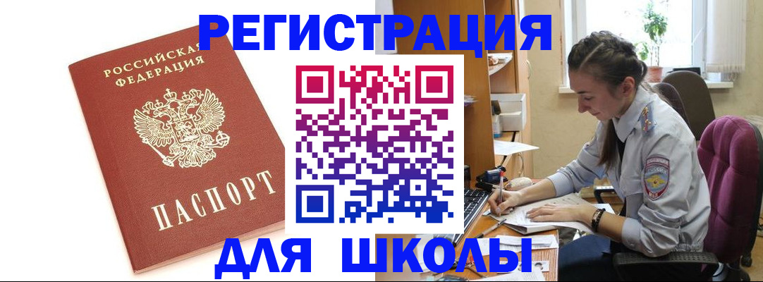 временная регистрация гарантия в Туле