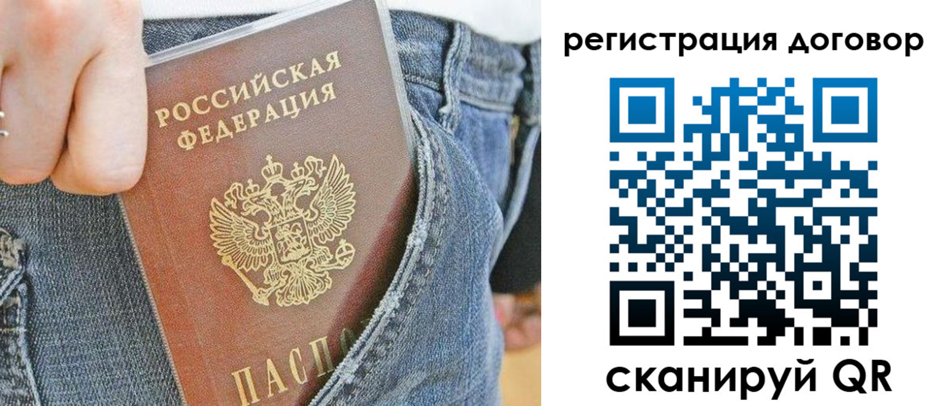 временная регистрация законно в Туле