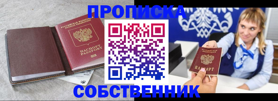 пропишу в квартире в Туле