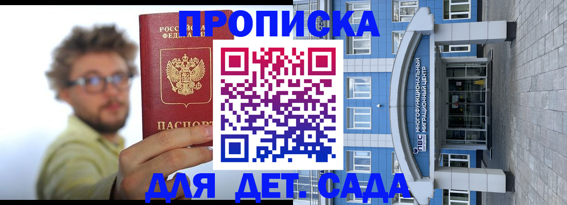 прописка от собственника в Туле
